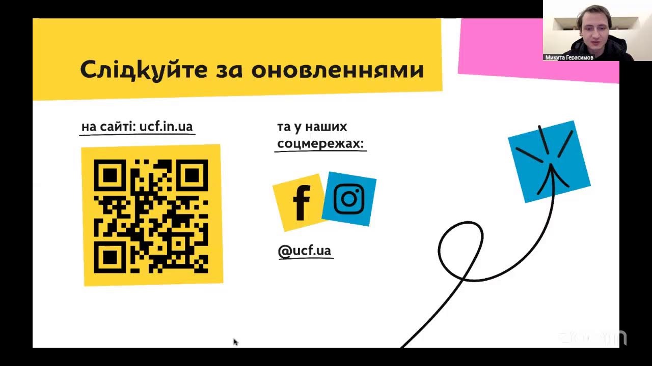 Вебінар / Програма 