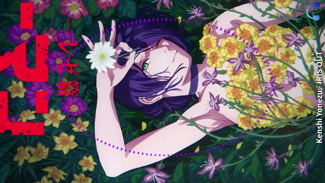 『ᴘʟᴀʏʟɪꜱᴛ』 내가 들으려고 만든 체인소맨 레제 IRIS OUT & JANE DOE