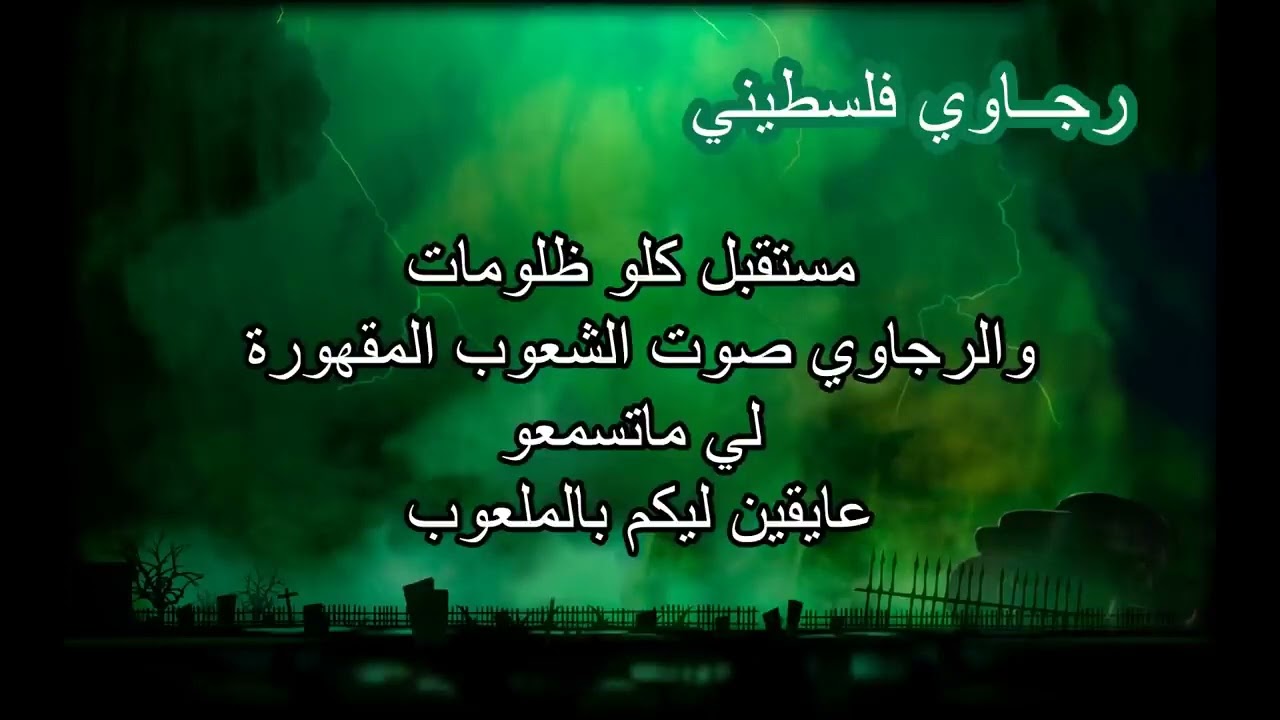 أفضل أغاني الرجاء (رجاوي فلسطيني)🔥💚