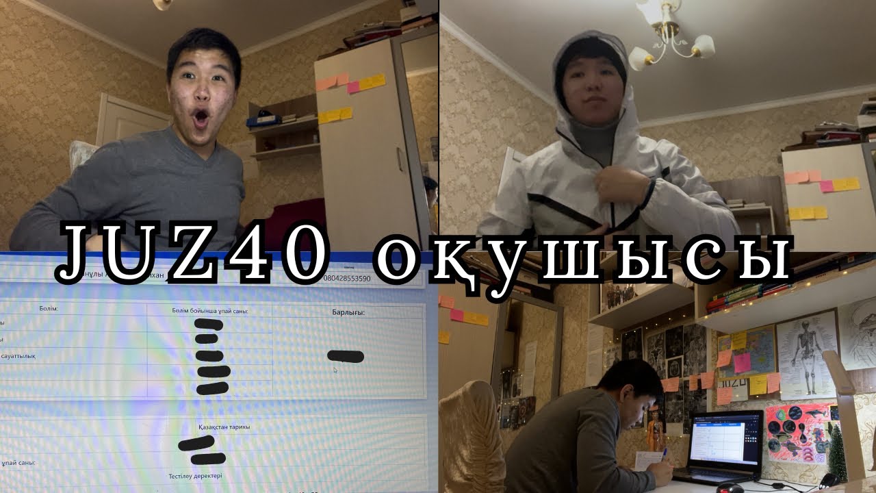 JUZ40 оқушысының бір күні | Пробныйға реакция, оқу, өмір