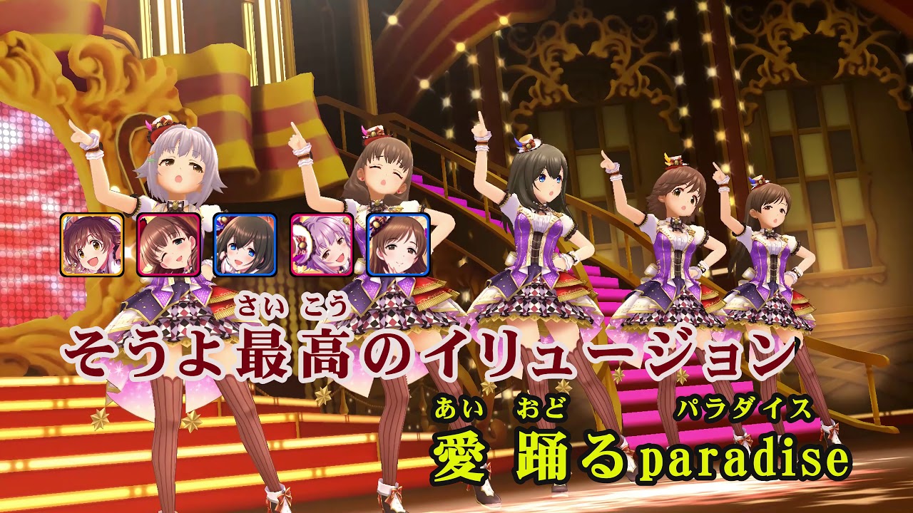 【4Kカラオケ】『デレステ』イリュージョニスタ！(M@STER VERSION)(Off Vocal)