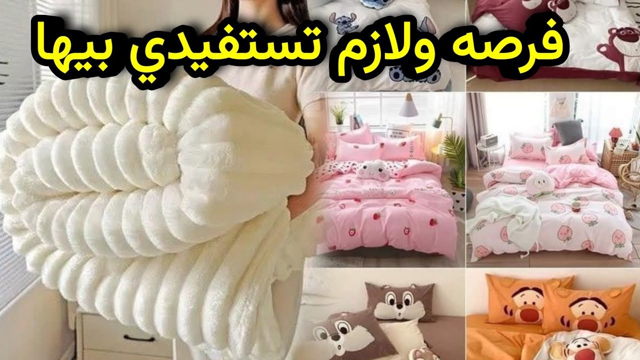 الشغل الجديد الراقي من المكان اللي الناس كلها نفسها تعرفه مول الشناوي اصل المفروشات المحله الكبري