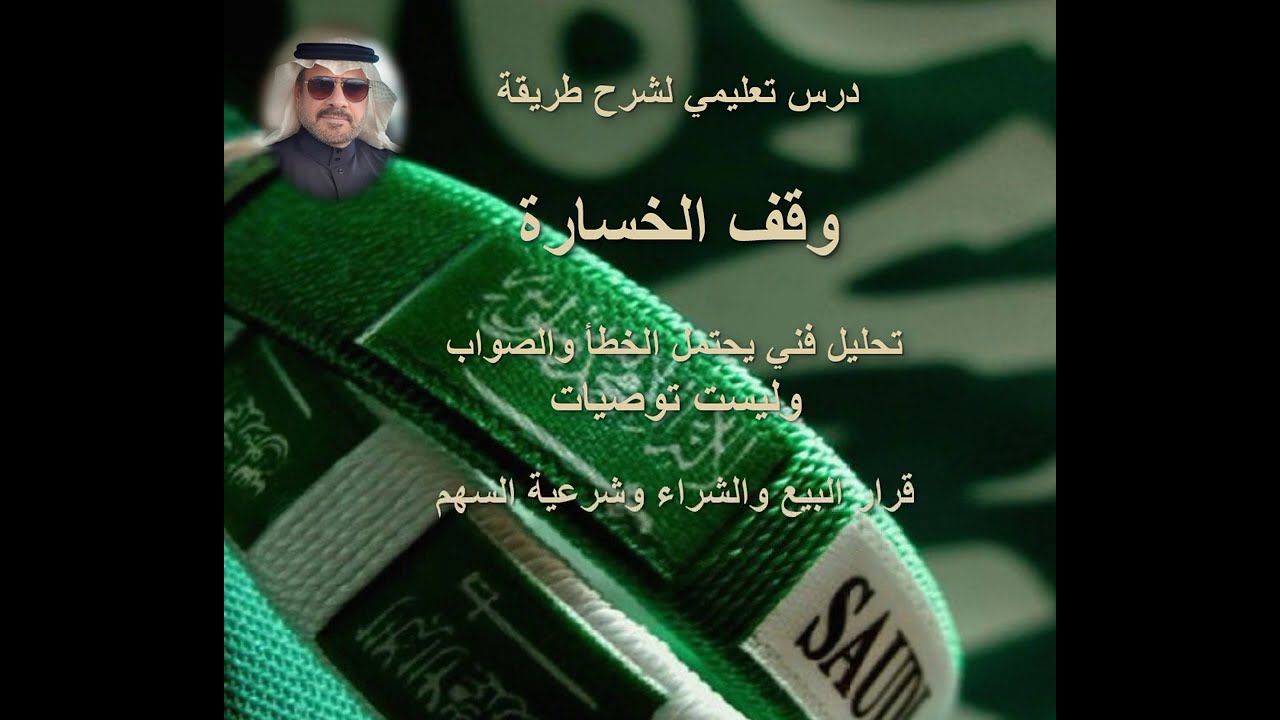 كيف تتأكد من نقاط وقف الخسارة وتحدد نقاط الإرتداد ؟؟؟