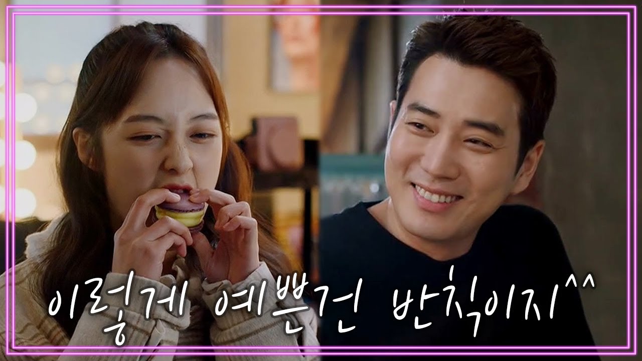 (달달주의♡) 마카롱으로 애정표현?! 김보라가 귀여워 죽을려는 주상욱!  | 터치 15 회