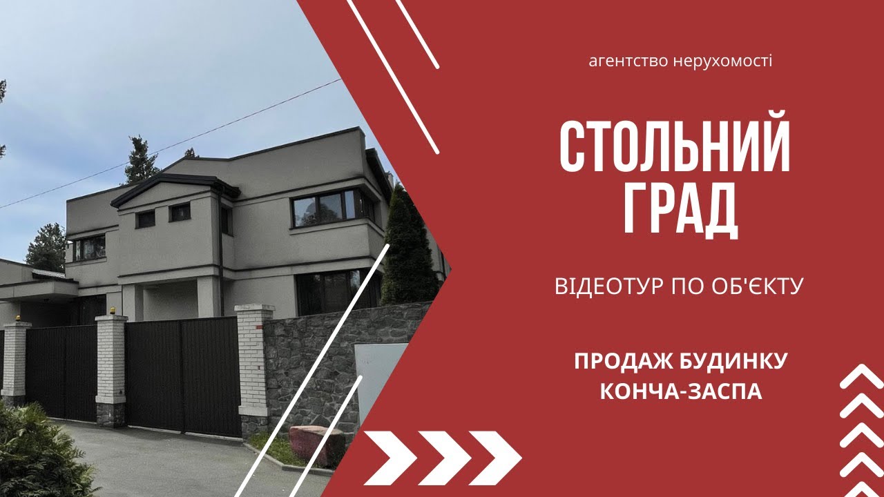 🏡 Елітна садиба в Конча-Заспі | Будинок у сосновому лісі з басейном і лазнею 🌲🔥