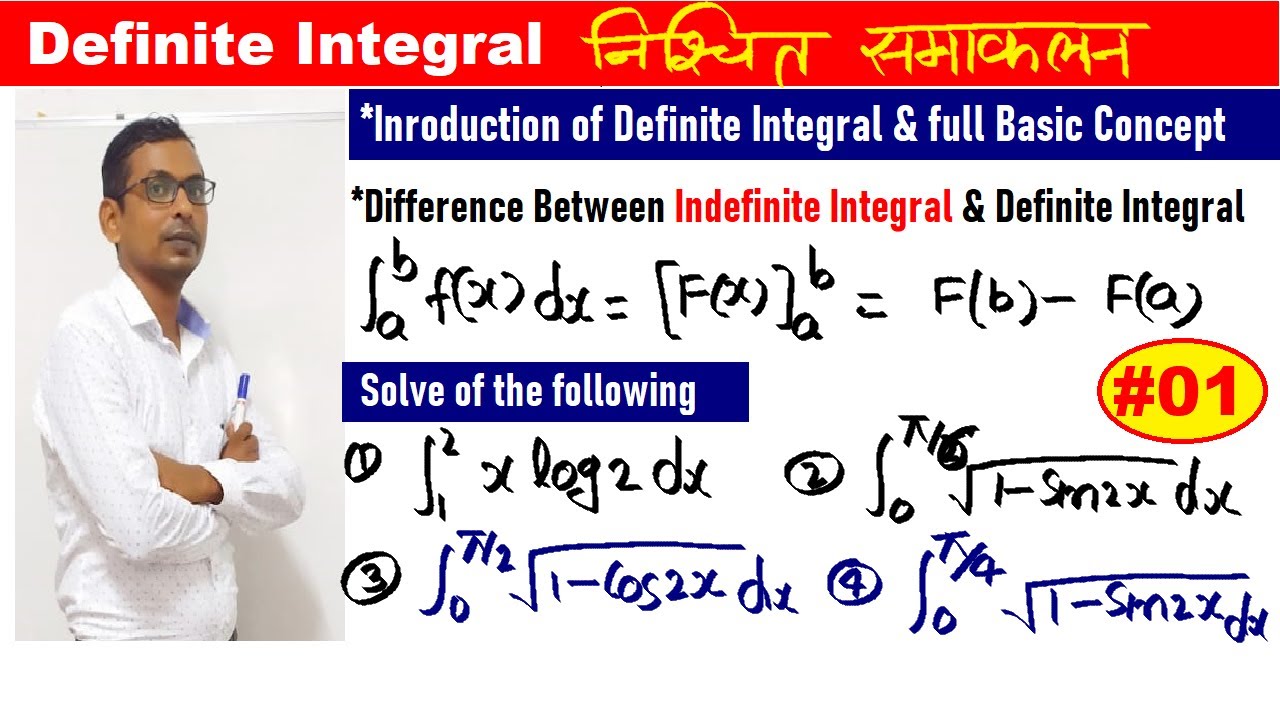 #01 Definite integral in Hindi | निश्चित समाकलन | Class12 maths Integration in  Hindi | cbse class12