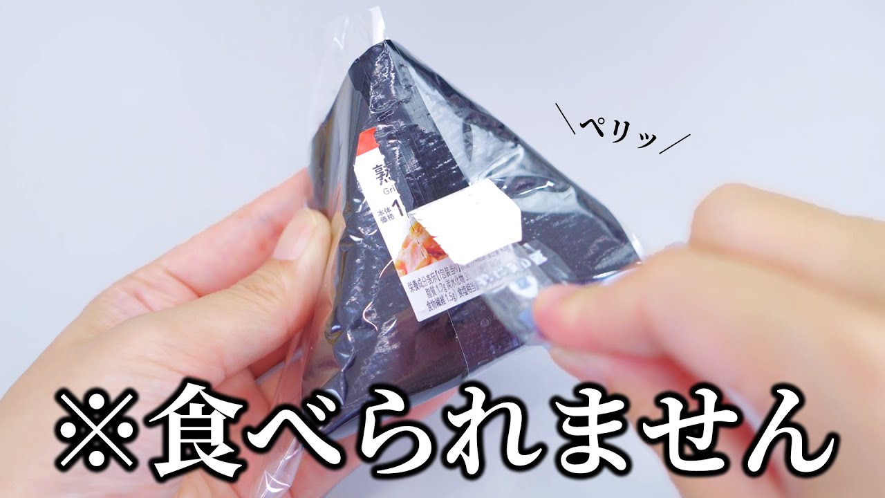【DIY】Nanotape ONIGIRI🍙　ナノテープでコンビニのおにぎり作ってみました【作り方】