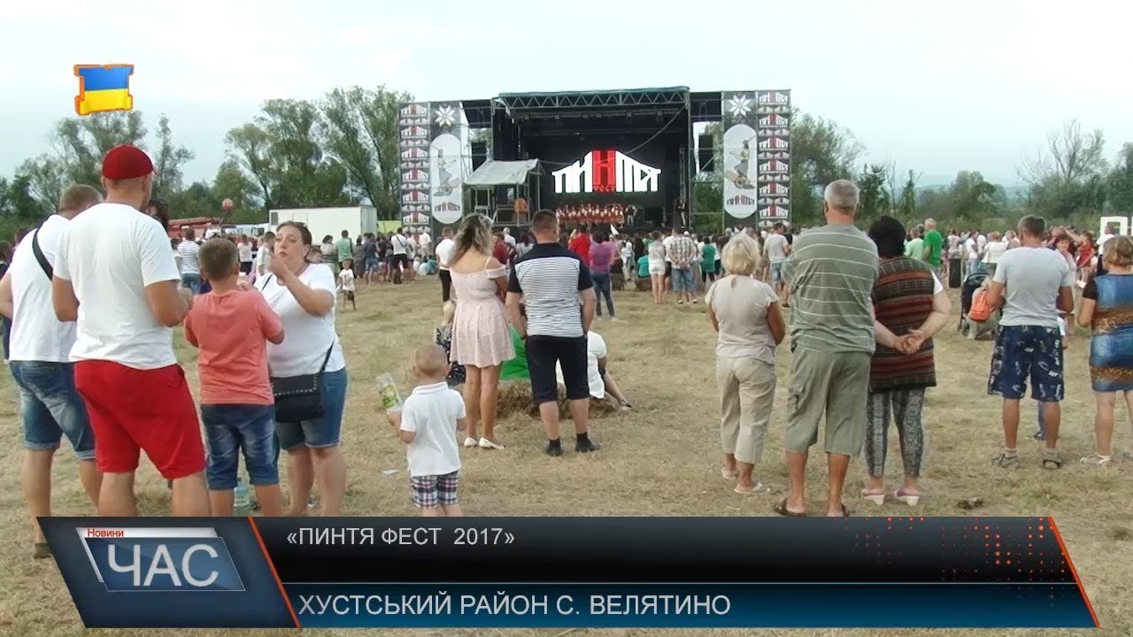 Відомі гурти на «Пинтя Фест 2017»