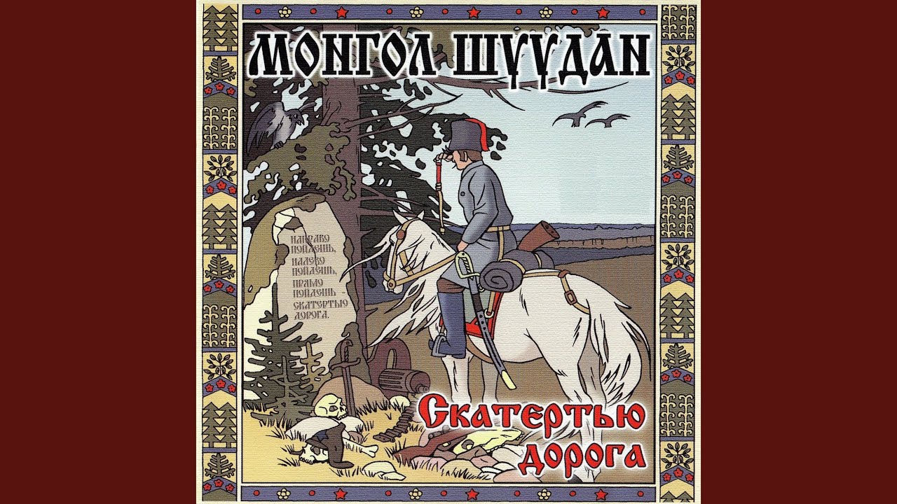 Отрава