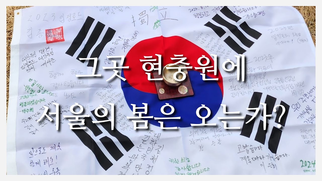 영화 #서울의봄 그리고 #국립현충원..#김오랑중령  오비찬의 문화일기  OB찬
