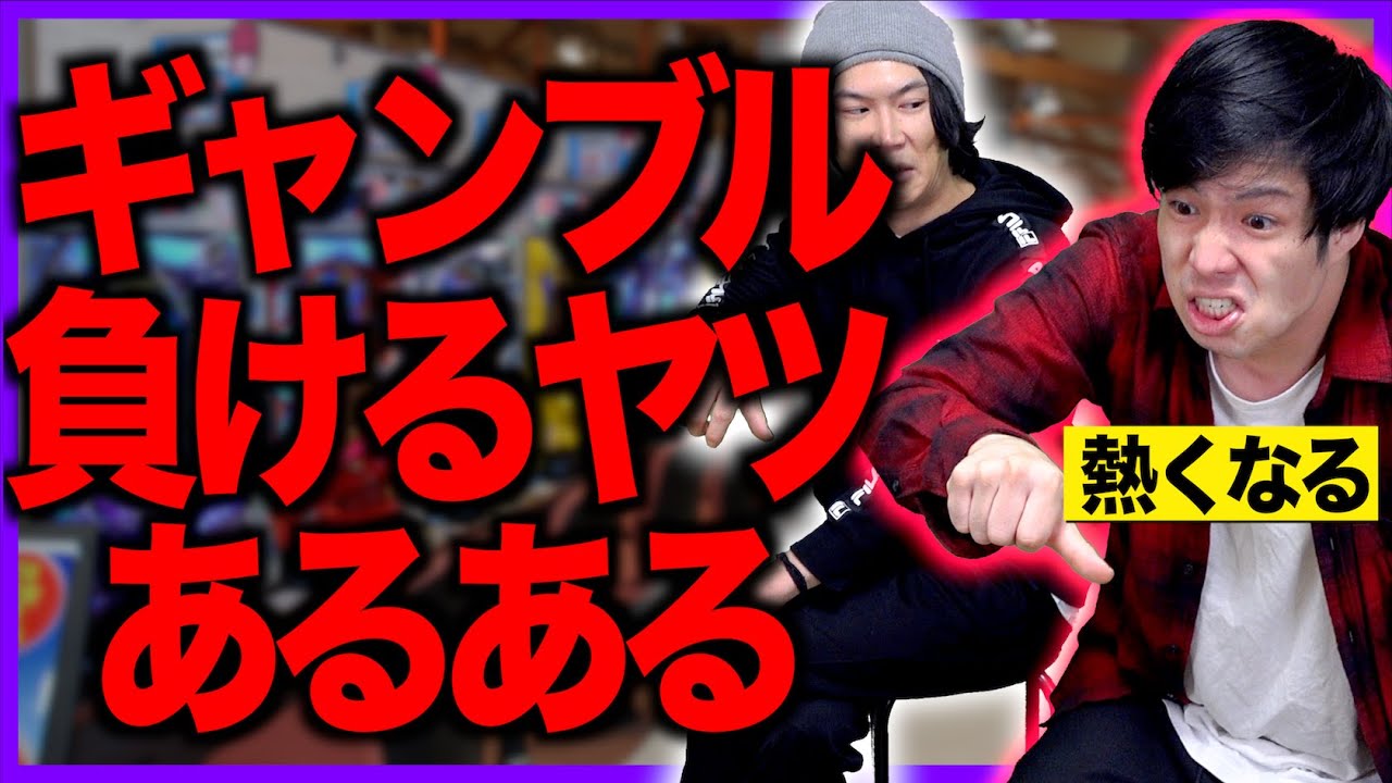 【あるある】ギャンブルで負ける人にありがちな事…【パチンコ/スロット】〜プロとの違い〜