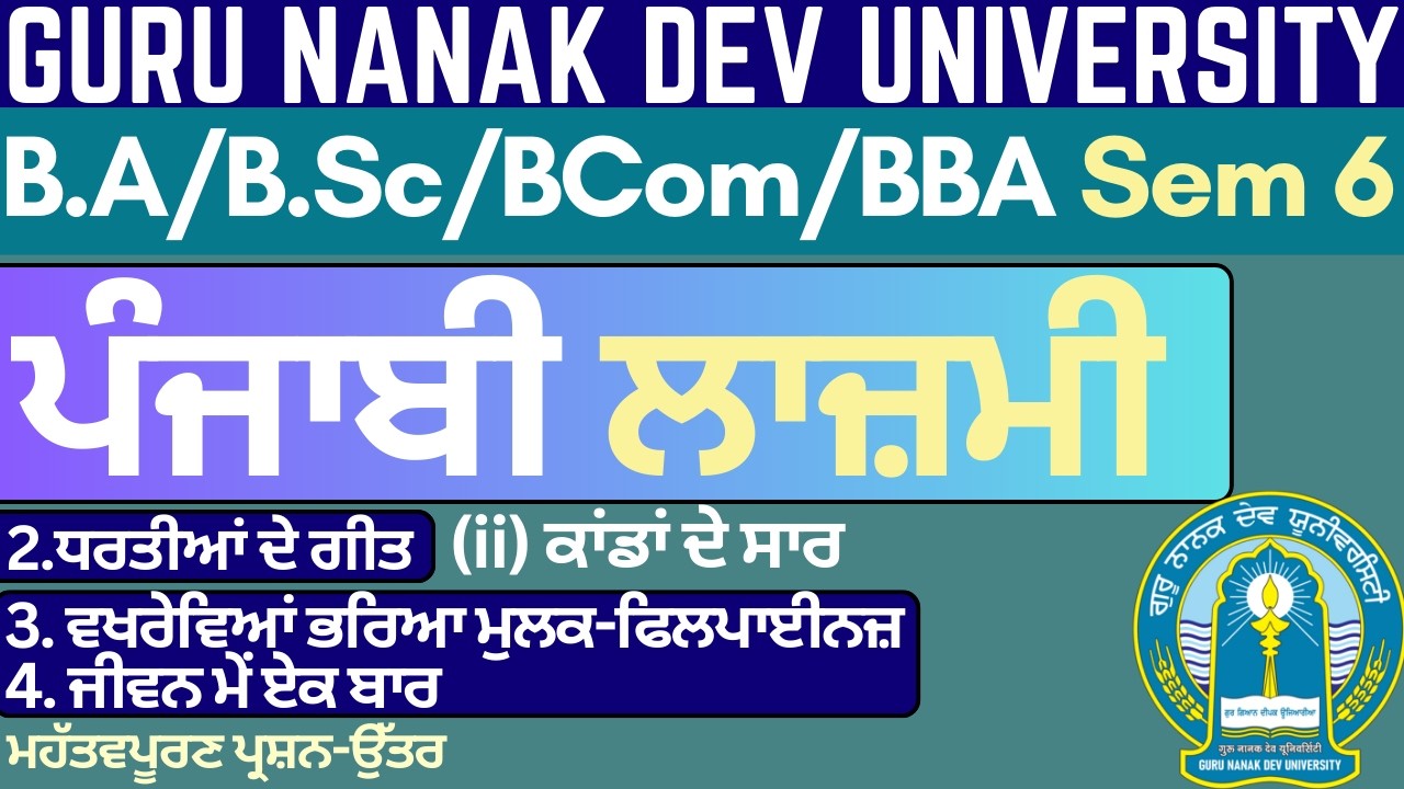 Kaandan De Saar  | BA Sem 6 Punjabi Compulsory | Semester 6 BA|BA Sem 6 Punjabi Compulsory Syllabus