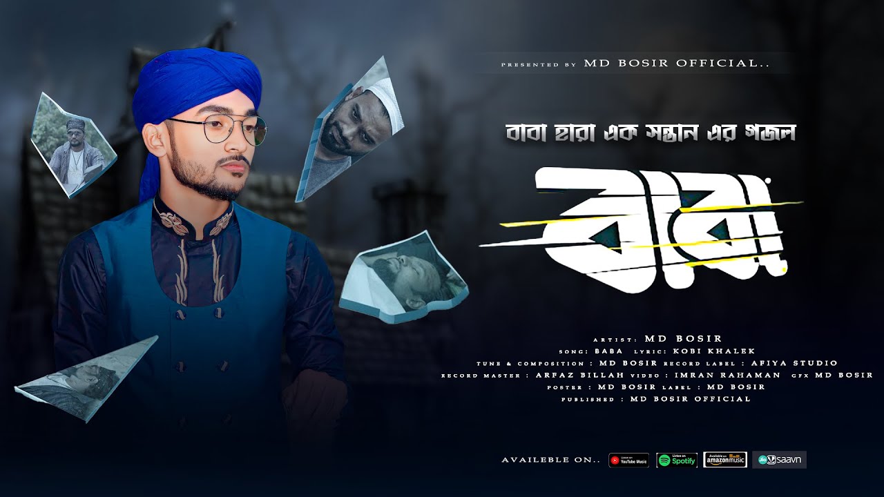 বাবা।। Baba।। MD Bosir।। বাবা হারানো এক সন্তানের গজল ।। Official Video। MD Bosir Official