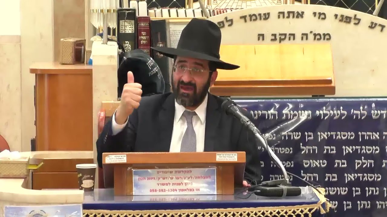 הרב אייל שרגא •  מיתת תלמידי ר' עקיבא בימי העומר