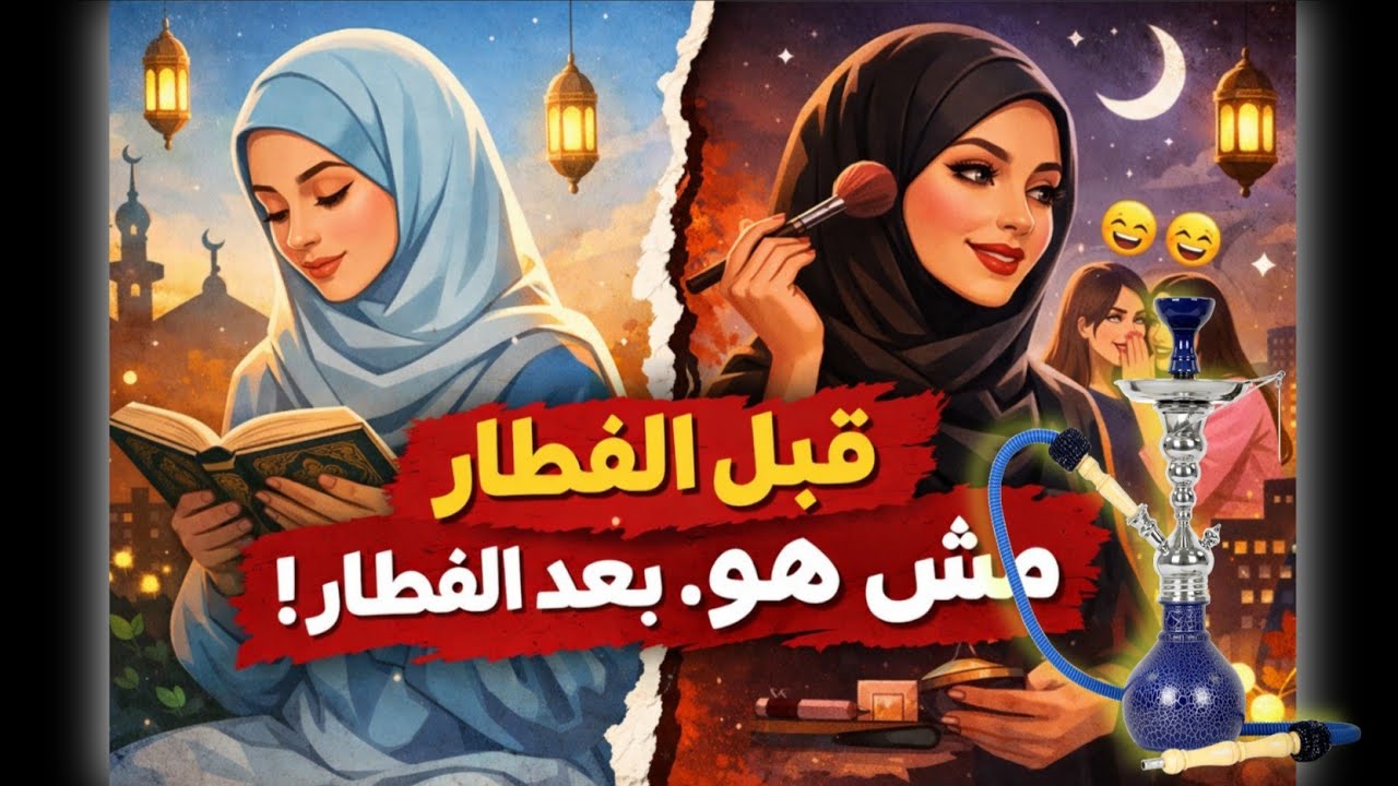 حاجات مش بتفطر بس بتنقص أجر صيامك! | استعد لرمضان صح  😱#رمضان _كريم