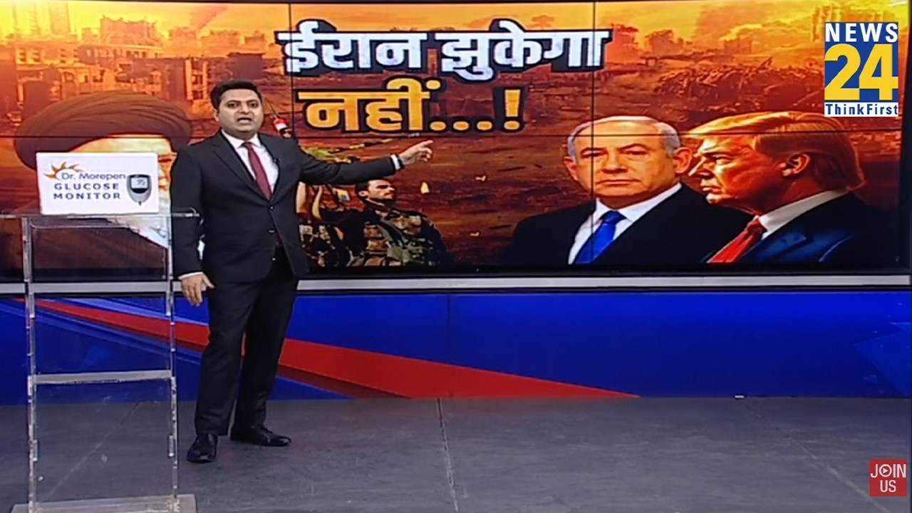 Israel Attack Iran Live :ईरान झुकेगा नहीं...! | Iran Israel US War |Breaking News