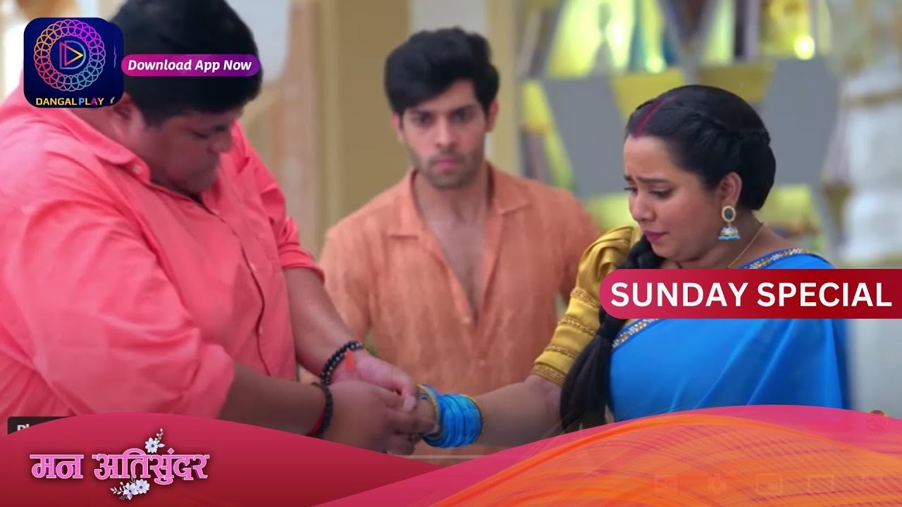 Man Ati Sundar | 26 November 2023 | Sunday Special | Dangal TV