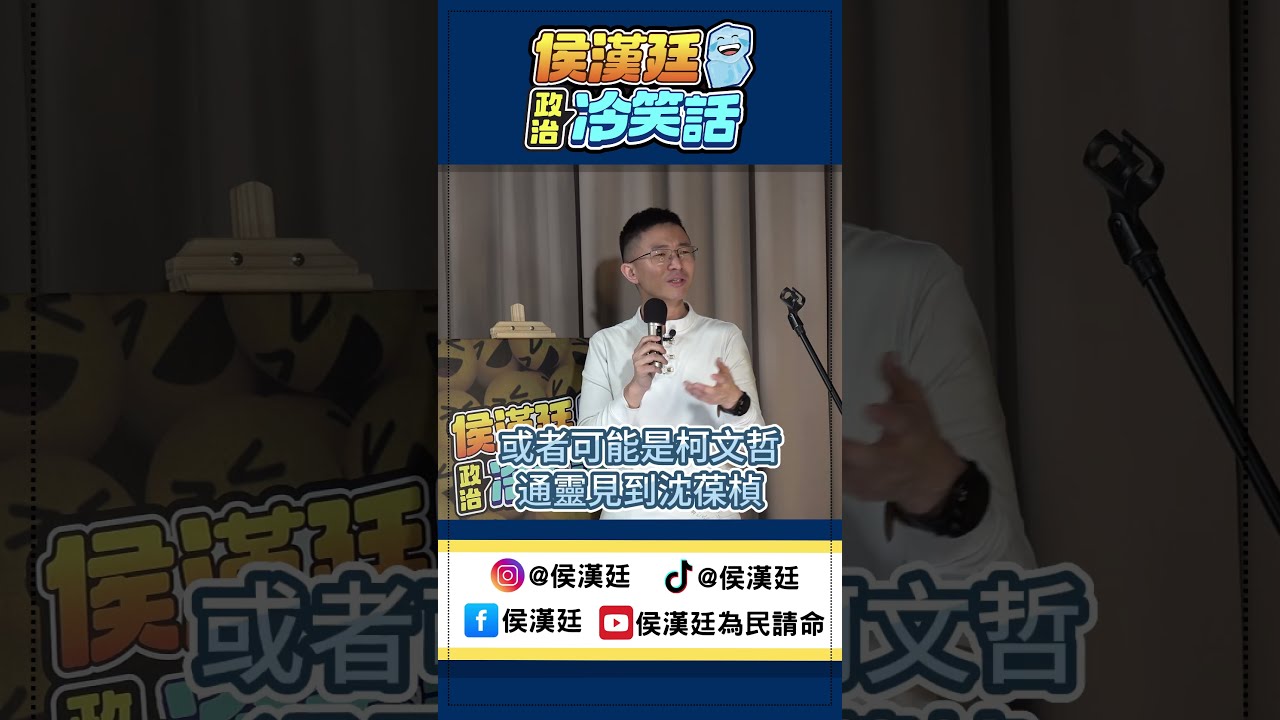 政治～冷笑話，奇蹟ㄚ，有被害人，沒加害人！
