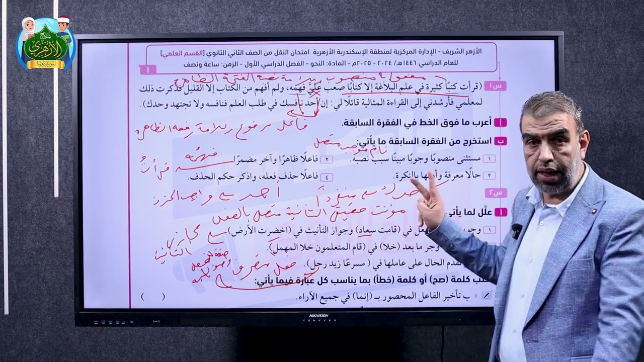 حل امتحان نحو 2ث محافظة الاسكندرية علمي 2025