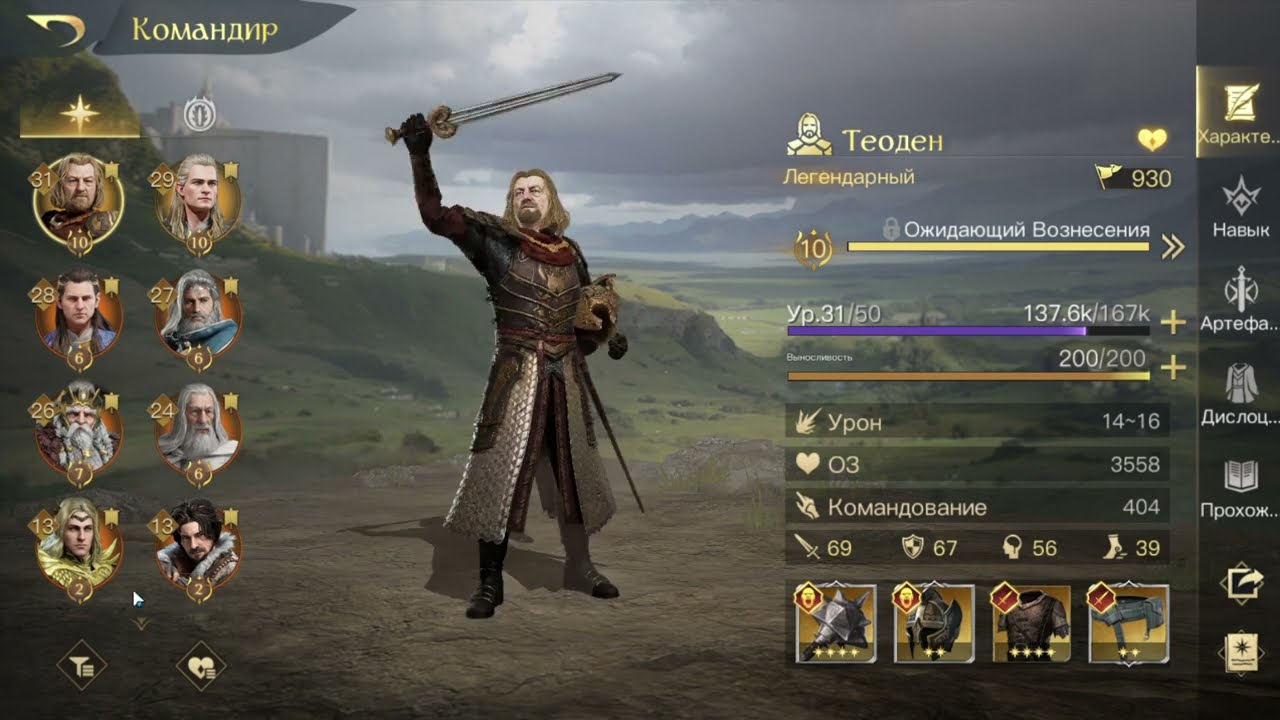 LOTR: Rise to war 2.0. Ивент?