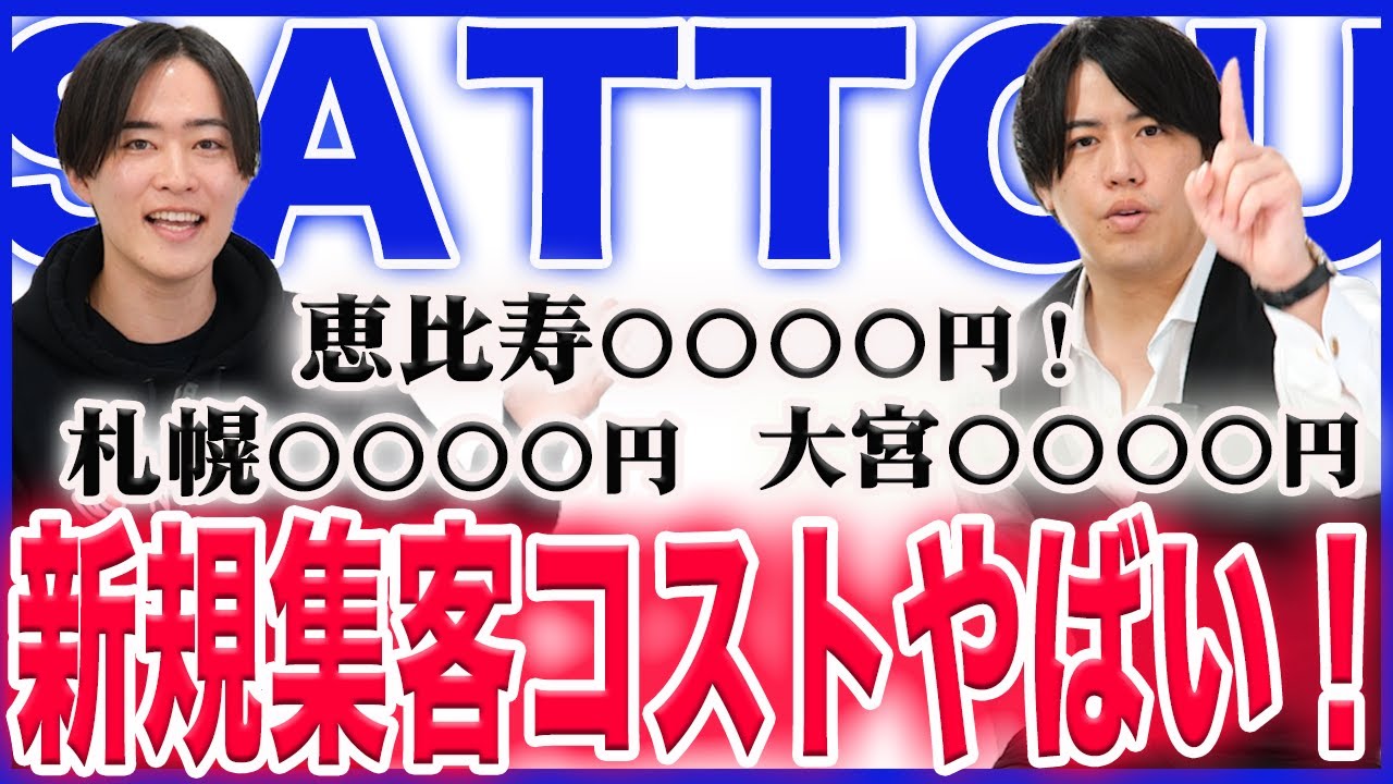【実績報告！vol.445】NAORUのリアルなマーケティング大公開