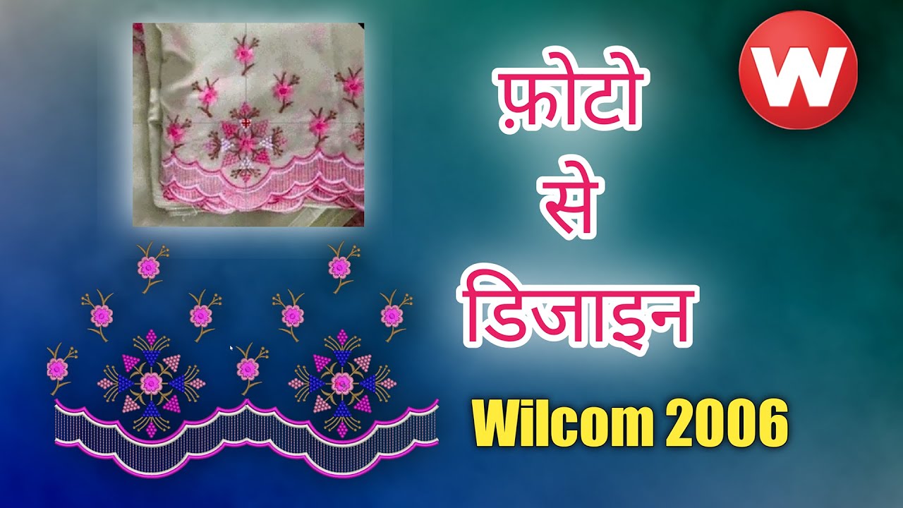 Instagram Image or Internet Image to Embroidery design - Wilcom 2006