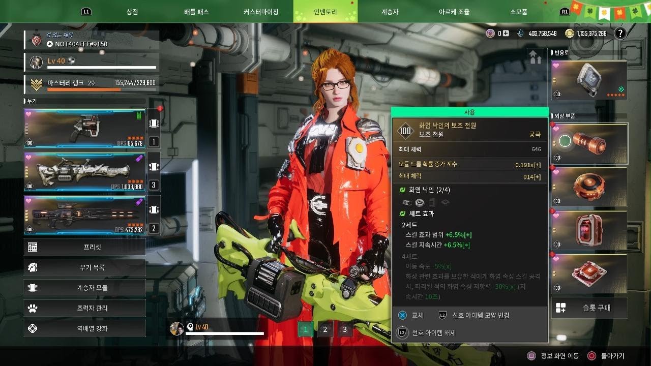 글러트니 극딜 (중재자 +복유 +글줌마)