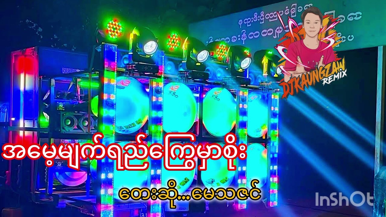 (အမေ့မျက်ရည်ကြွေမှာစိုး)ဆို မေသဇင်#DJKAUNGZAWREMIX#dj #djremix #remix #music #minivlog #motivation 