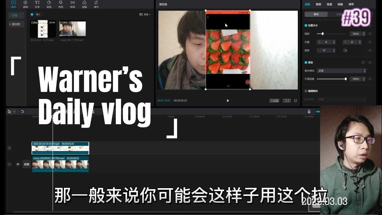 影片后期教学 利用音轨把两个影片同步一起 放大音轨 重叠音轨 在删除音轨以后导出 目前我使用的软件叫剪映是抖音的字节跳动公司旗下 免费产品【好A EP39北京房山】