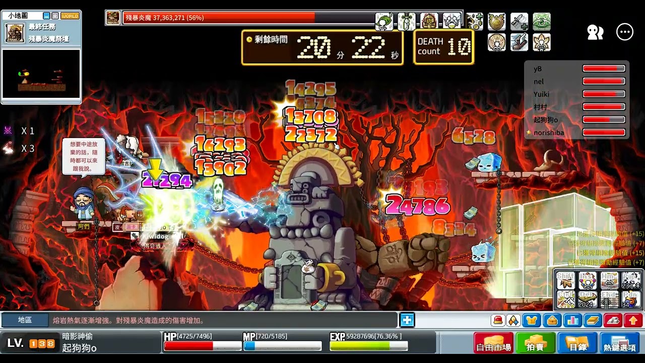 20260212 跟紅寶拓荒炎 part 2 (有特效)