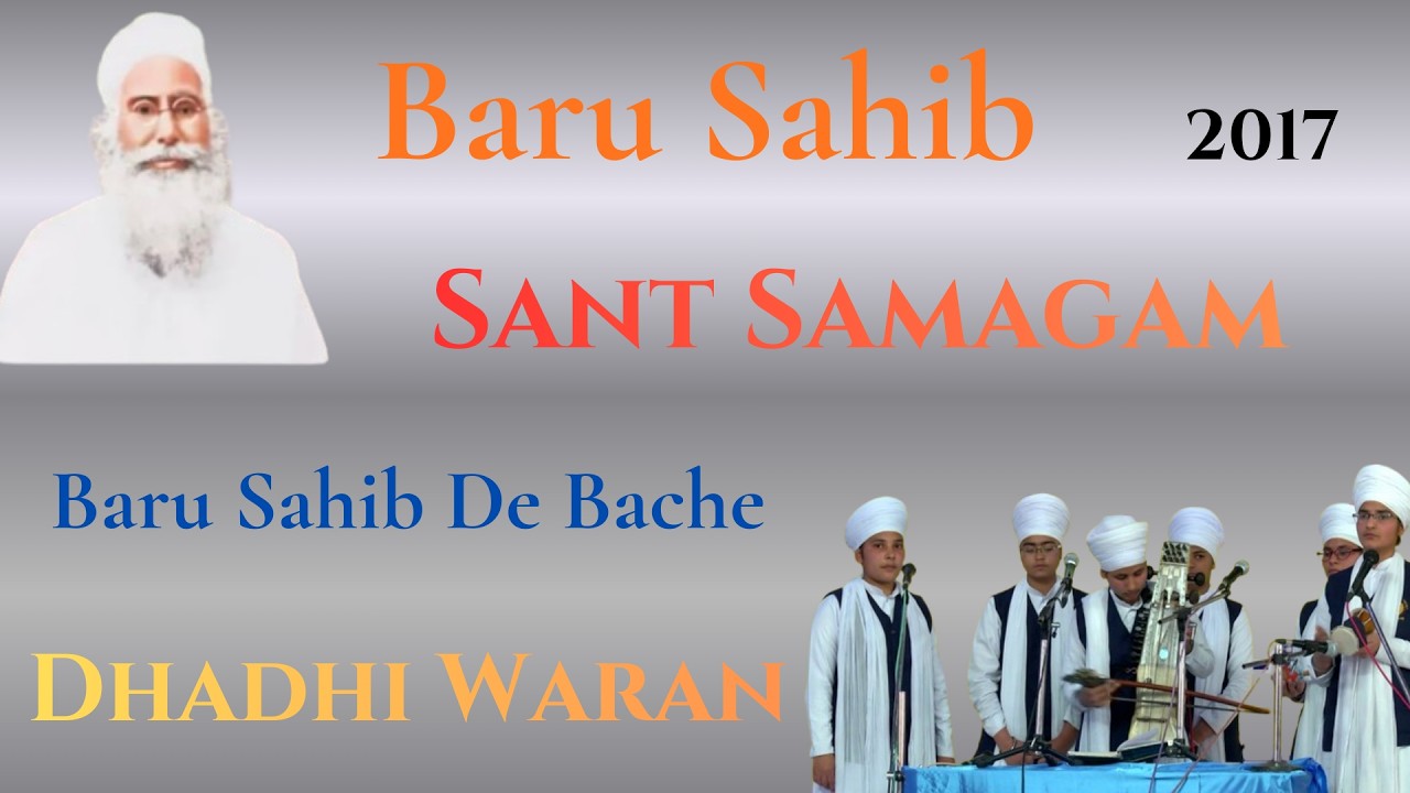 Dhaadi Vara | Baru Sahib | Sant Samagam 2017