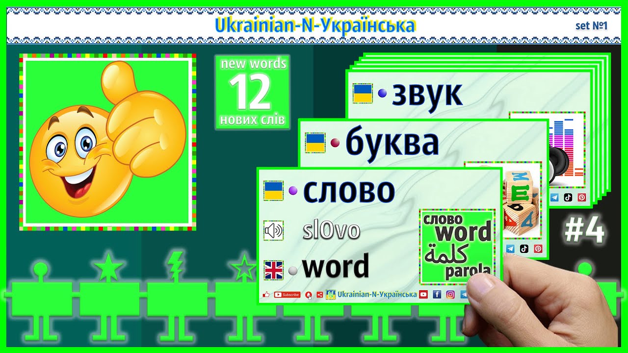Words Cards - N - Картки Слів (№1)