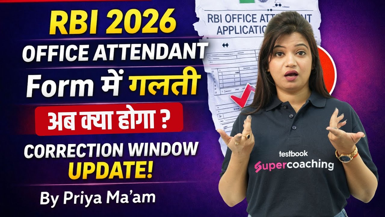 RBI Office Attendant 2026 | RBI Office Attendant Form Correction Window Update| RBI Attendant Update