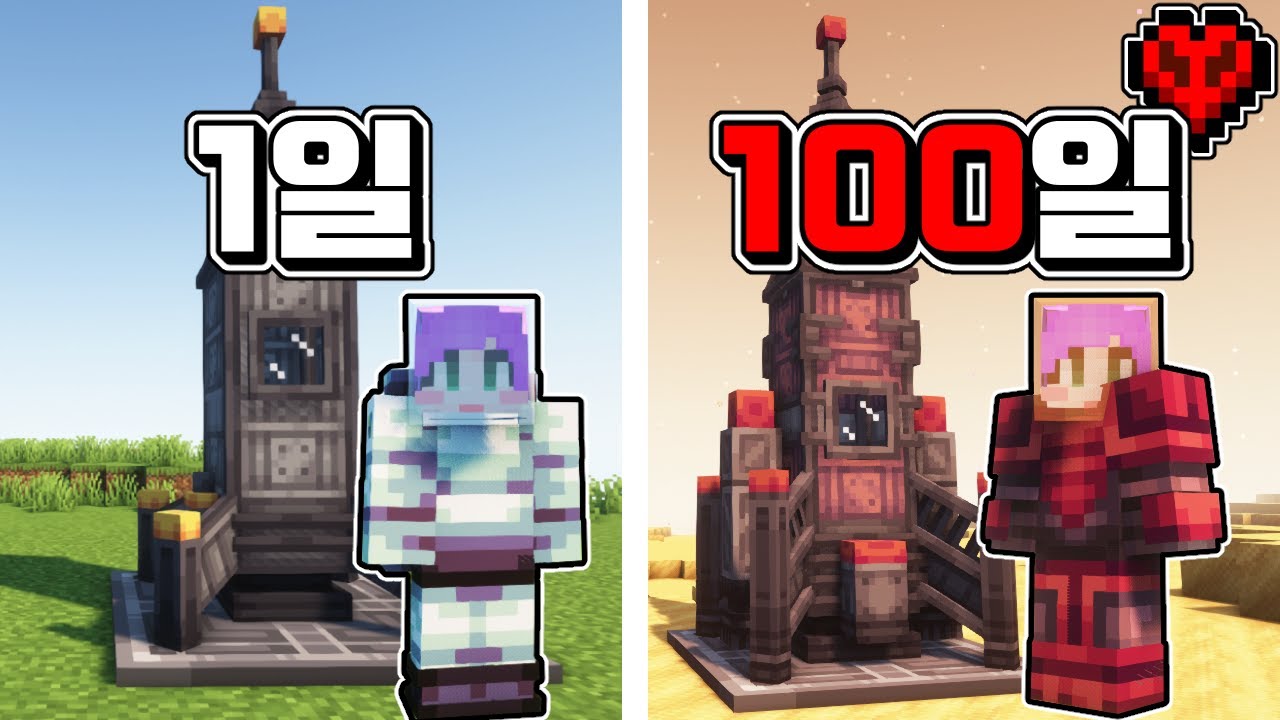 『 우주 태양계 』 에서 하드코어로 100일 동안 모든 행성 탐사하기 ( 100일 생존 )