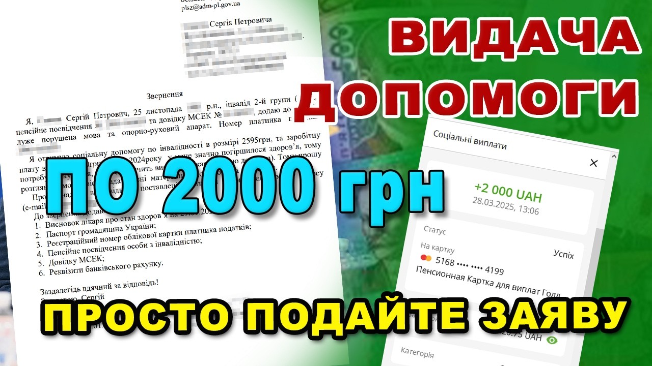 Українцям відкрили грошову допомогу від 1000 до 3000 грн - швидше пишіть заяви!