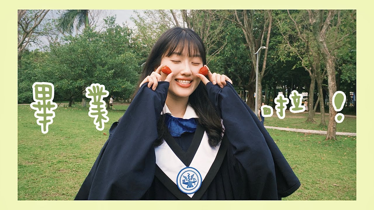 陽明交大𝔼ℙ. 𝟙𝟜｜在每個跌撞中閃耀✨