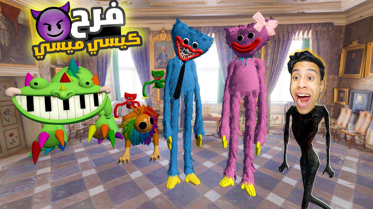 المحمص عمل فرح لي كيسي ميسي والمعازيم مخلوقات بوبي بلاي تايم الجزء الرابع 😛| Garry's Mod