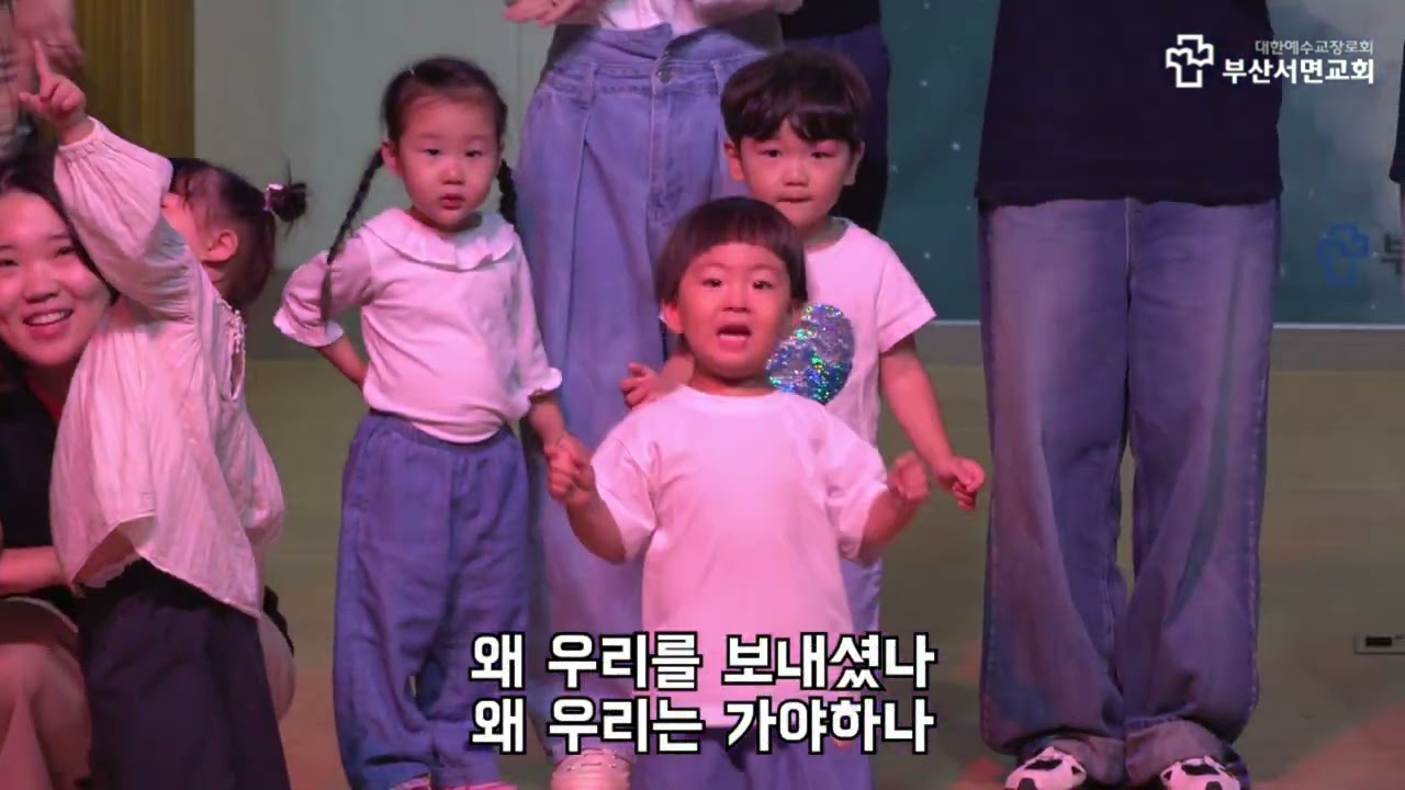 25.09.28/부산서면교회_설립 74주년 기관별 발표회