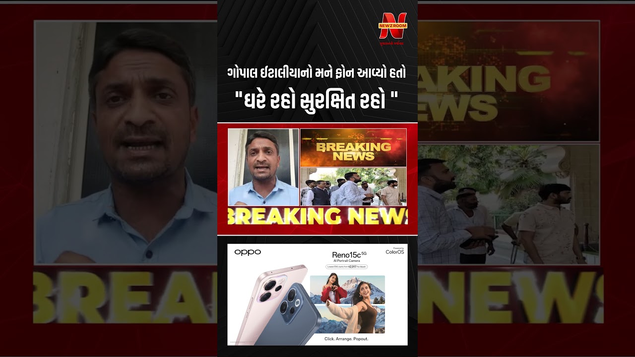 What did Gopal Italia call and say to the local leader of Visavadar? | Newz Room Gujarat