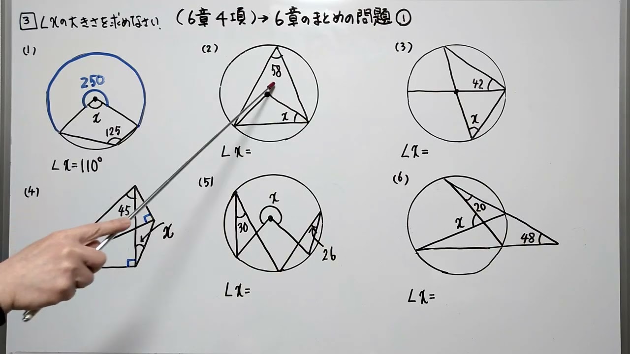 Do塾 中3数学045 6章4項【6章のまとめの問題①】