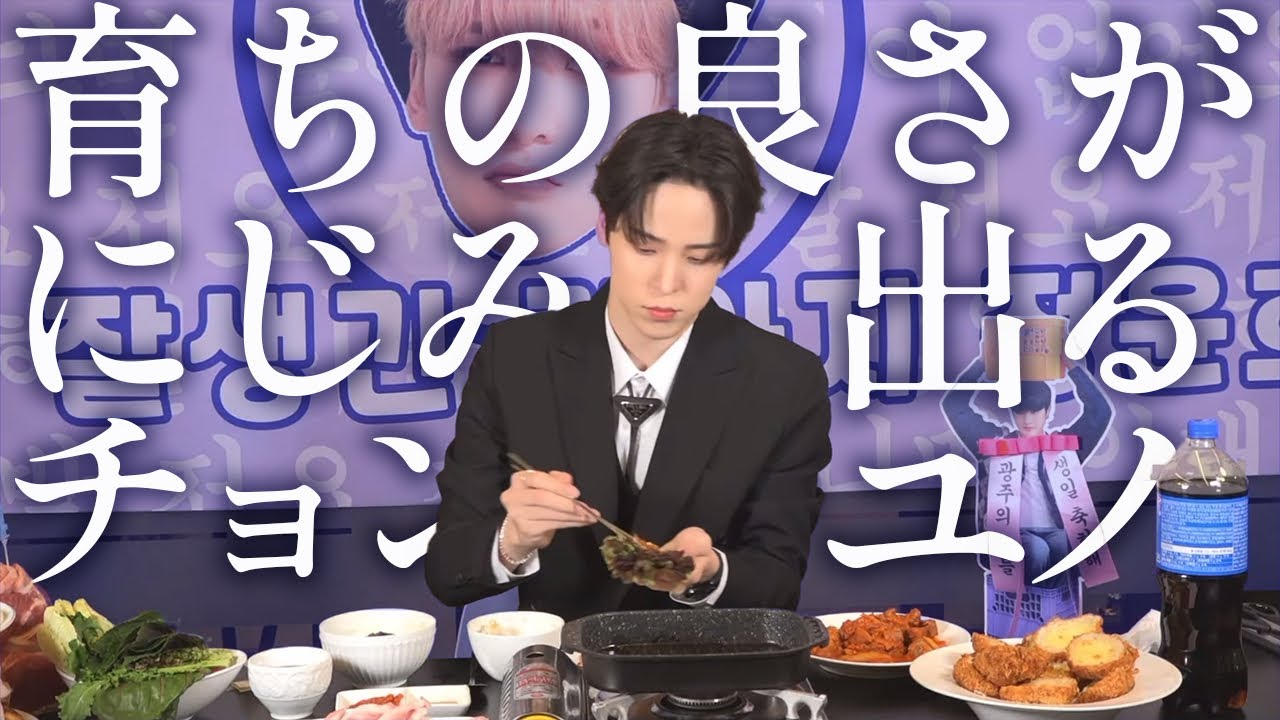 ウヨンからの愛であふれるユノのセンイルライブ🐶【ATEEZ/日本語字幕】