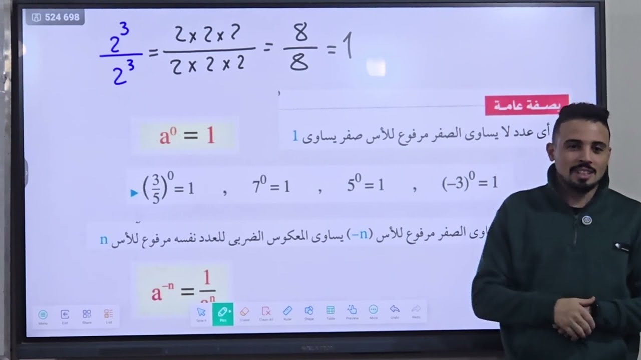 الأسس - أولى اعدادى جبر - حصة 3