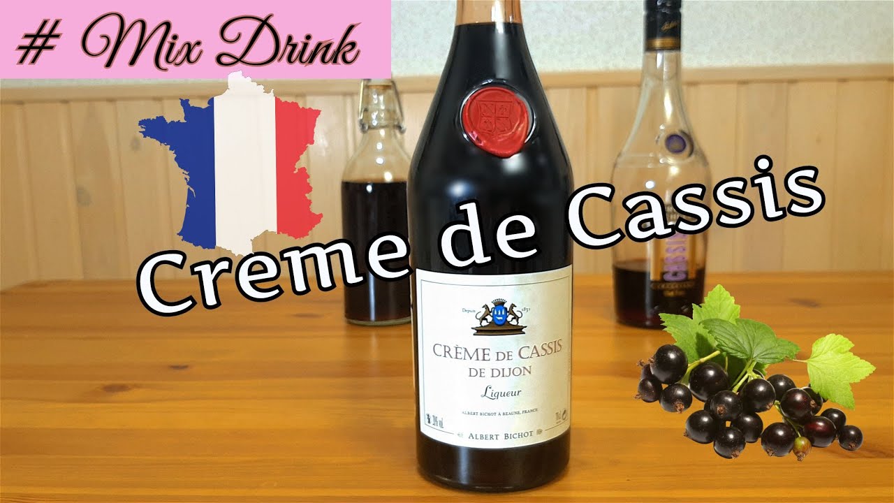 Крем де кассис Франции или Россия / Creme de Cassis, Кир Рояль / KIR ROYAL mix drink