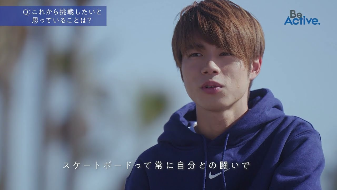 「Be Active. その一歩で、未来は変えられる。」 堀米雄斗選手インタビュー　三井住友DSアセットマネジメント