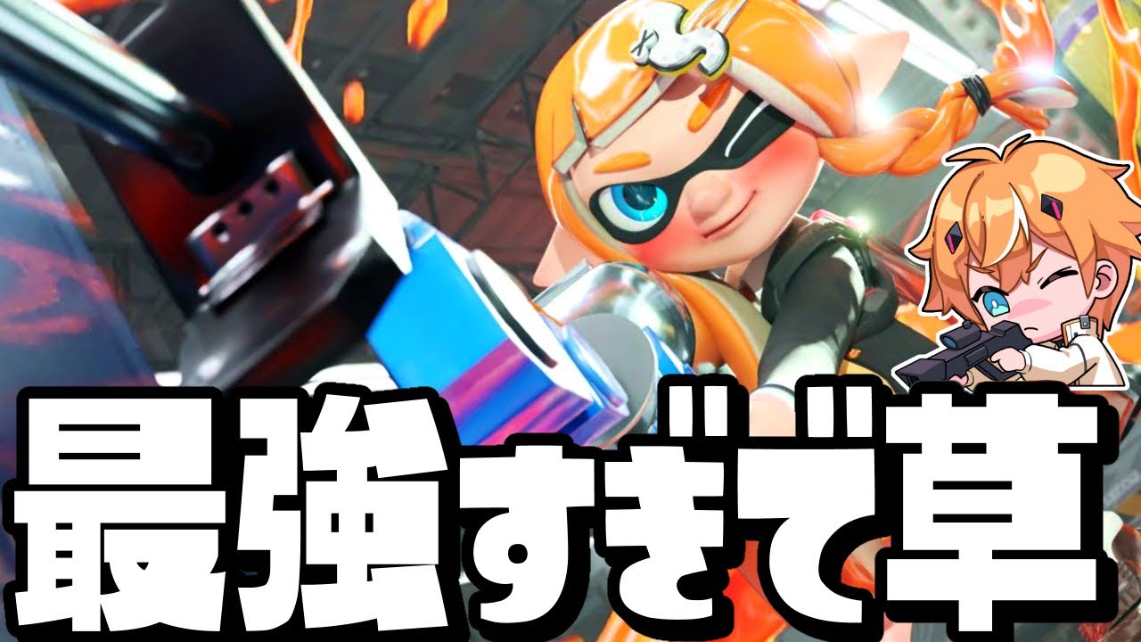 【キモい】本気リッターの異次元エイムがチートすぎてヤバいww【スプラトゥーン3】