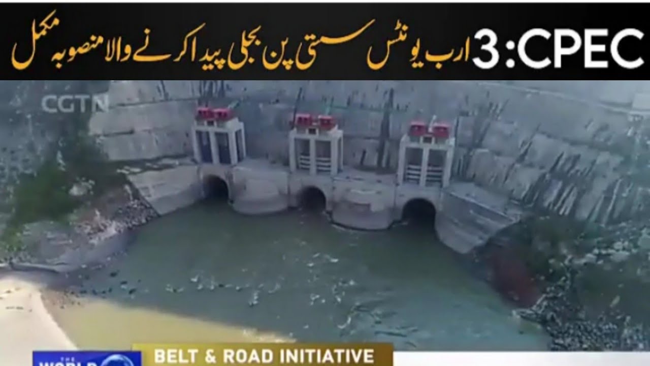 CPEC  | New  karot hydropower station begins to store water near Jhelum | belt and road intiative