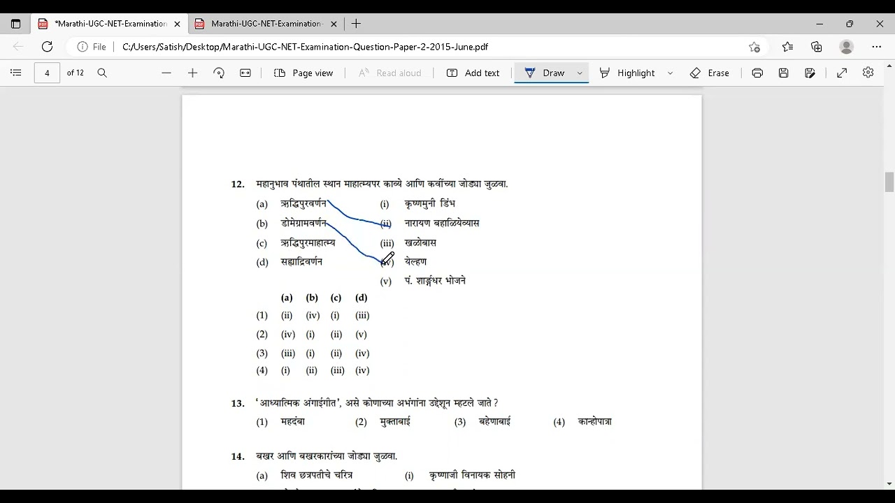 UGC NET SET MARATHI 2022 TEST PAPER