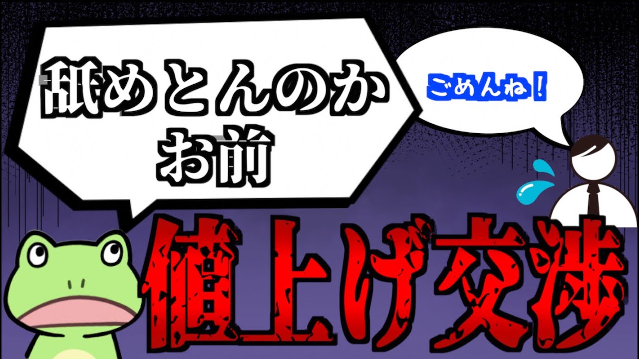 案件キャンセルだってよ、ふざけやがって【XREAL】