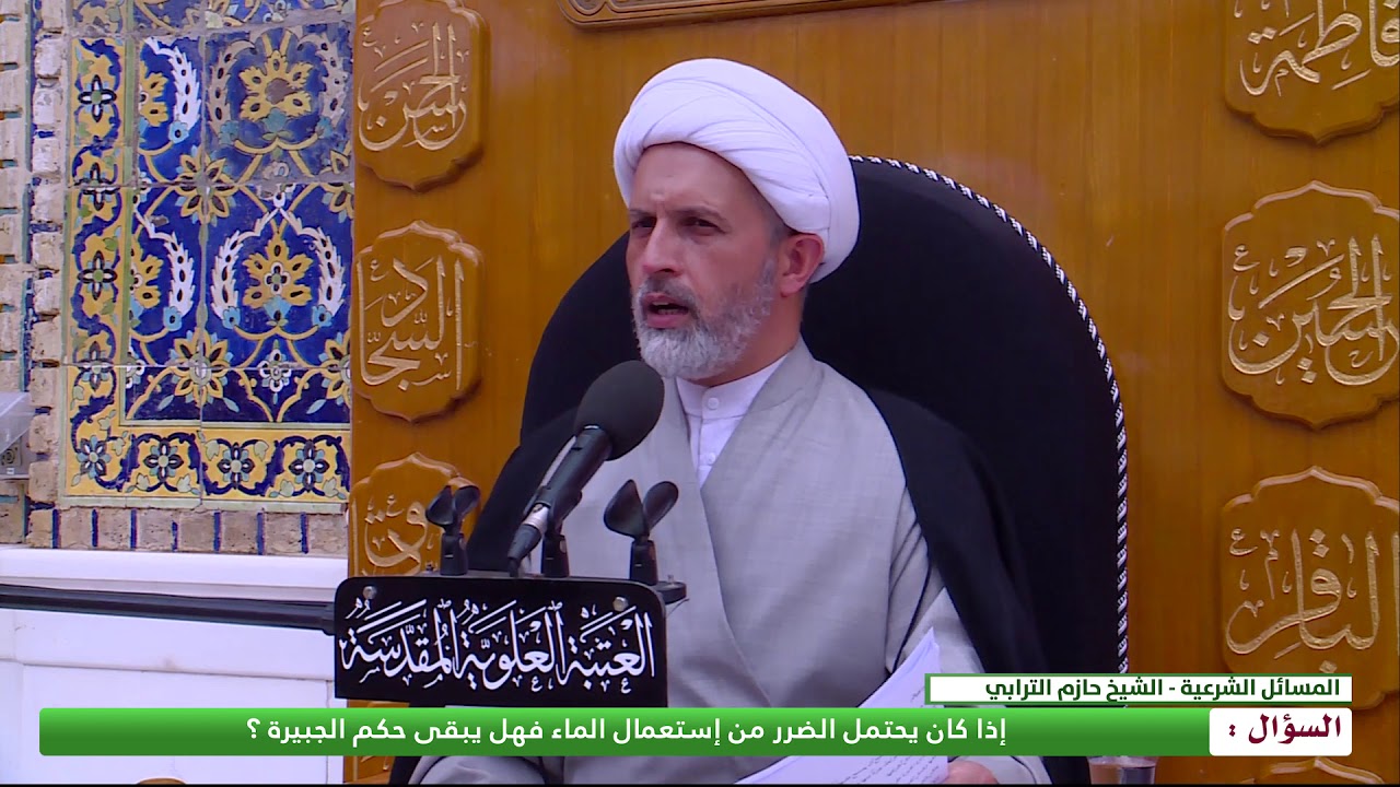 إذا كان يحتمل الضرر من إستعمال الماء فهل يبقى حكم الجبيرة ؟
