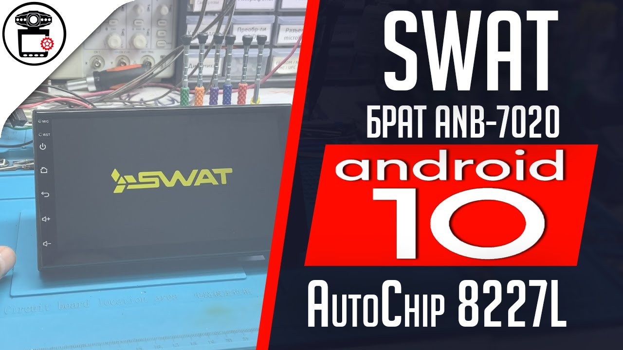 Swat ANB-7020 не включается, платформа JCAC10003, замена EMMC и прошивка | SERVICEMAN